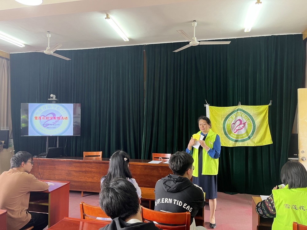 园艺润心，花开解忧——雪莲花公益助学活动在东山中学举行